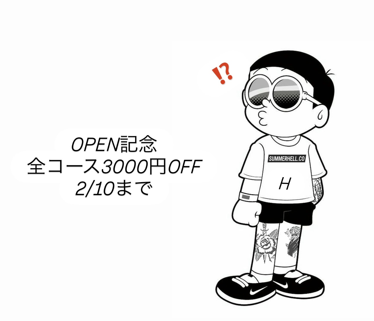OPEN割り