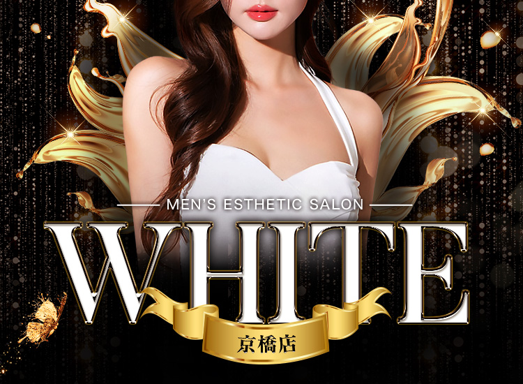 ホワイト 京橋店