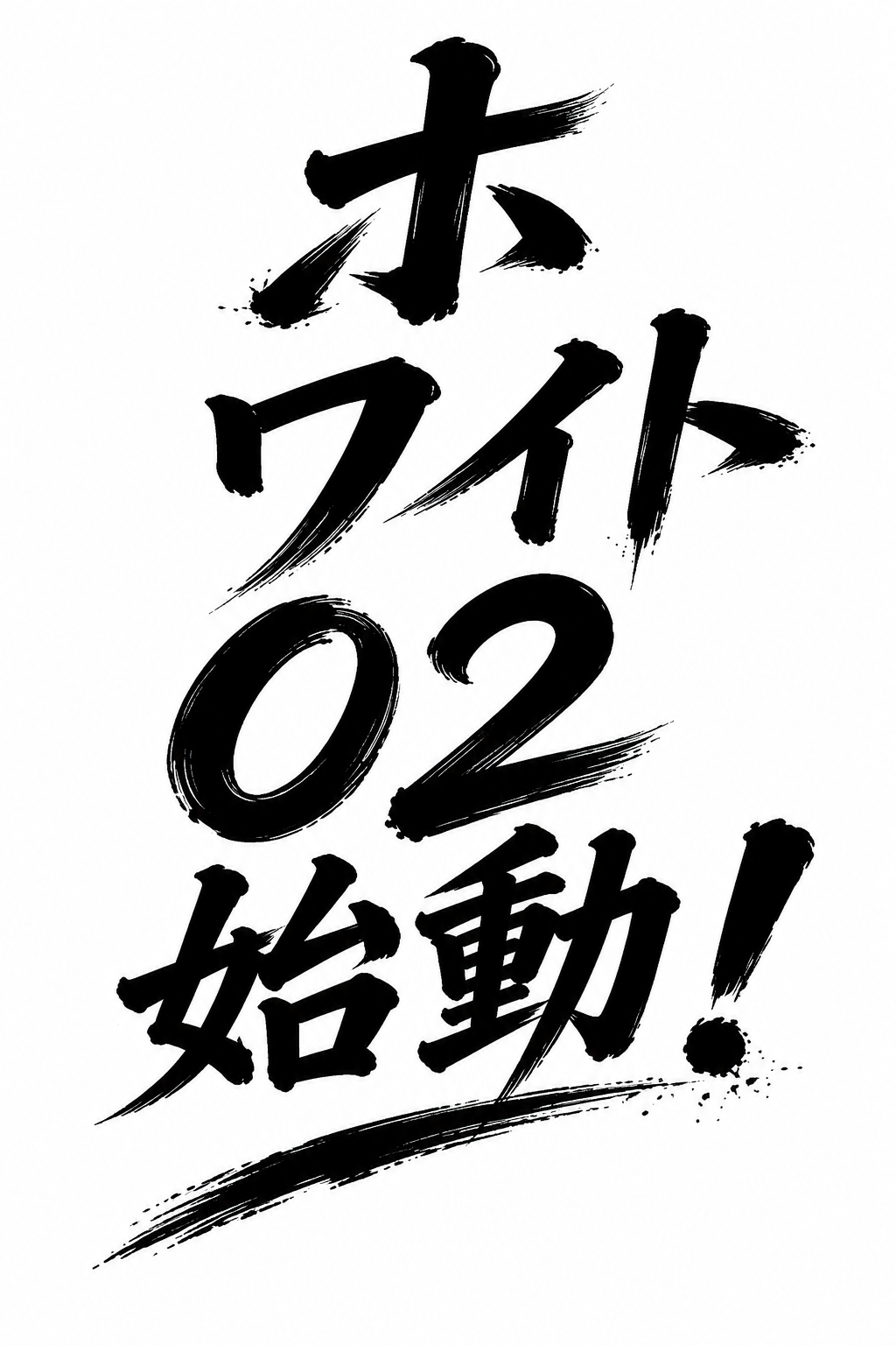 02アカウント　ホワイト公式